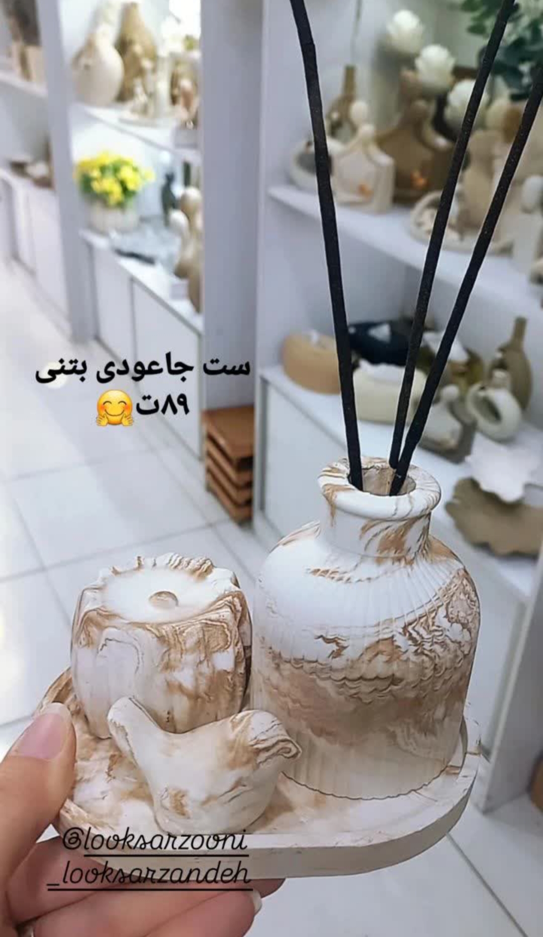 جا عودی بتنی